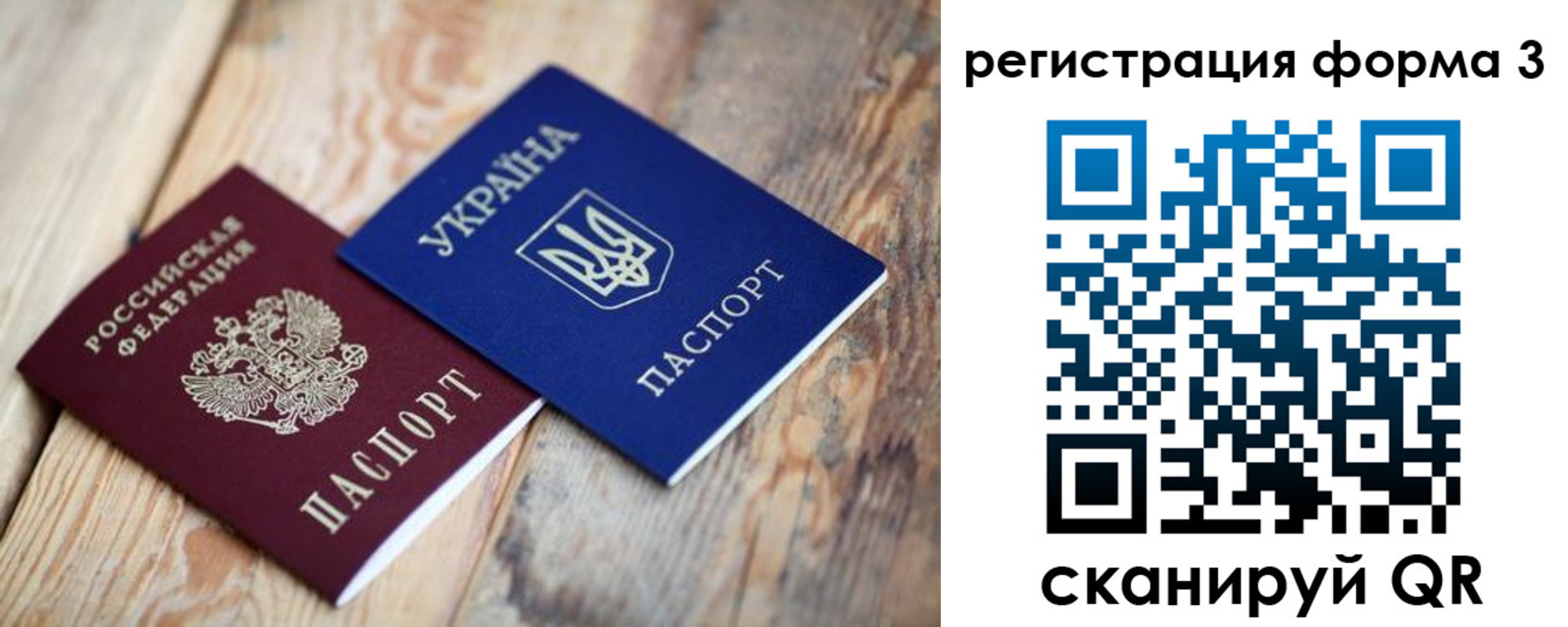 прописка для школы в Новоаннинском