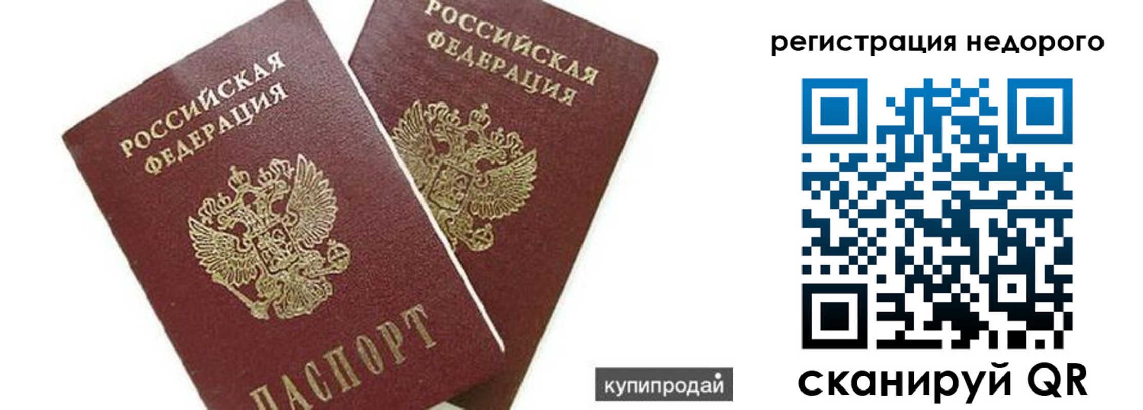 прописка поиск в Новоаннинском