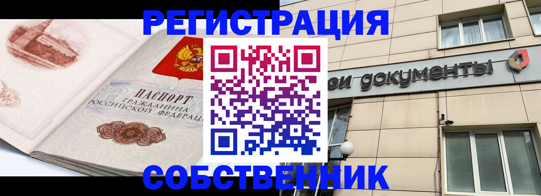 временная регистрация гарантия в Новоаннинском