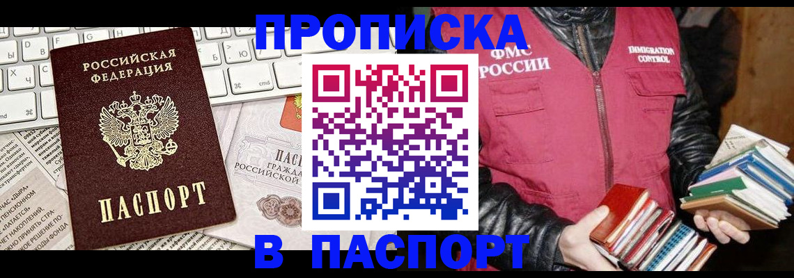 временная регистрация госуслуги в Новоаннинском