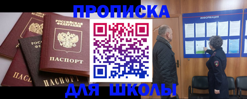 временная регистрация в квартире в Новоаннинском
